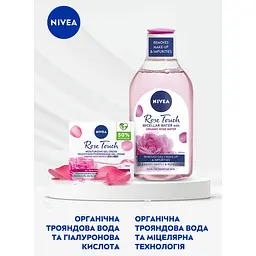 Набір жіночий Nivea Rose Touch 2024: Зволожувальний гель-крем 50 мл + Міцелярна вода 400 мл - мініатюра 5
