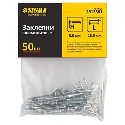 Заклепки Sigma алюмінієві Standard 6.0x20мм 50 шт. (2612871) - мініатюра 2