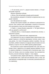 Зникнення Северина Рибалки - мініатюра 12
