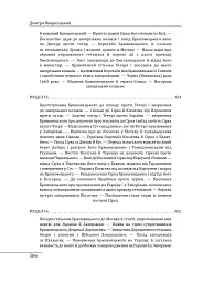 Історія запорізьких козаків. Книга 2 - Дмитро Яворницький - мініатюра 24