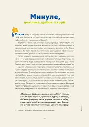 Львівська кухня. Моя кулінарна подорож Галичиною - мініатюра 5