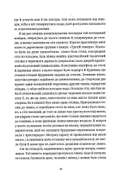 Жарт - мініатюра 5