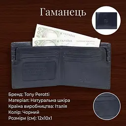 Горизонтальне портмоне Tony Perotti Italico з гладкої шкіри 3685 (90450) Чорне - мініатюра 3