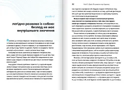 Як давати лад будинку. Лагідний підхід до прибирання й упорядкування, щоб не потонути в хаосі / Кей Сі Девіс - мініатюра 8