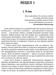 Гонихмарник - Дара Корній - мініатюра 3