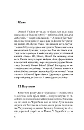 Дельфіни і Вельзевул - Войцех Тохман - мініатюра 2