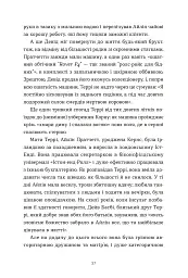 Террі Пратчетт: Життя з примітками - мініатюра 10
