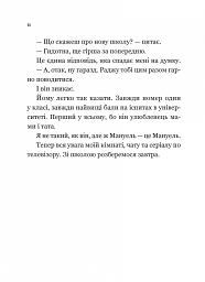 Один проти всіх - мініатюра 9