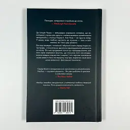 Кров на снігу - Ю Несбьо | КМ-БУКС, книга українською, нова, тверда - мініатюра 4