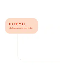 Стосунки в парі . Як створити міцну і щасливу родину - Вікторія Боярина - мініатюра 10