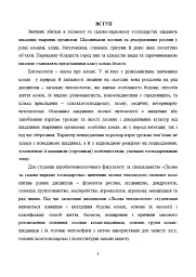 Лісова ентомологія - Алла Марченко - мініатюра 3