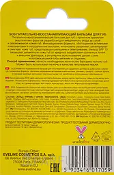 Бальзам для губ Eveline живильно-відновлюючий SOS 100% Organic Argan Oil, Chocolate Passion, SPF 10, 4,5 г - мініатюра 3