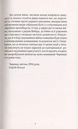 Російска окупація Чернівців - мініатюра 7