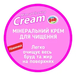 Мінеральний крем для очищення Sir Рожеві квіти, 750 мл (152.SR.013.06) - мініатюра 3