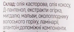 Крем-догляд за шкірою тіла після засмаги L'abbronzato 150 мл - мініатюра 2