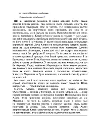 Нортенґерське абатство - Джейн Остін - мініатюра 5