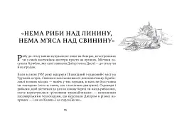 Чікен Київ. Секрети київського куховарства - мініатюра 10