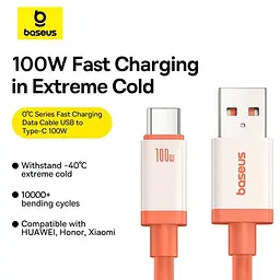 Кабель Baseus 0℃ Series Fast Charging Cable USB to Type-C 100W 1m P10368801731-00 Coral - мініатюра 3