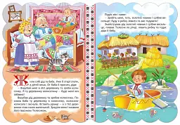 Кращі українські казки. Івасик-Телесик - мініатюра 2