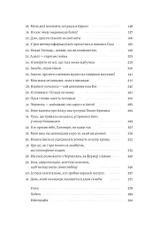 І сталася тьма. Рузвельт, Гітлер і західна дипломатія напередодні війни - мініатюра 3
