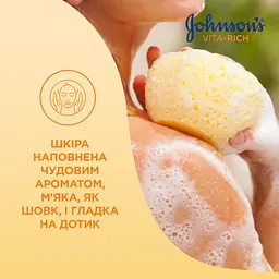 Гель для душу Johnson's Vita Rich Smoothies розслаблювальний з йогуртом кокосом та екстрактом персика 400 мл - мініатюра 8