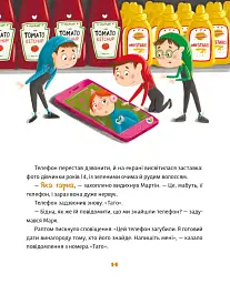 Малі гноми, мешканці великого супермаркету - мініатюра 12