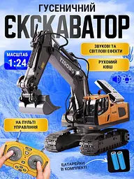 Радіокерована іграшка Екскаватор - мініатюра 2