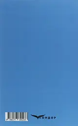 Недуга - мініатюра 2