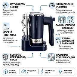 Потужний ручний міксер для збивання та замішування 500 Вт Zepline ZP-00366 - мініатюра 3
