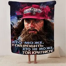 Плед плюшевий на ліжко 3D мотиваційний Хто може той робить 160х200 см - мініатюра 2