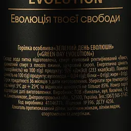 Горілка Green Day Evolution, 40%, 0,5 л - мініатюра 3