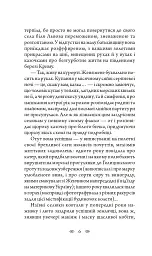 Даліла з Реліктової долини - мініатюра 6