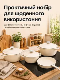 Набір чавунного посуду 7 предметів з емальованим покриттям для приготування страв, бежевий (37261100) - мініатюра 8