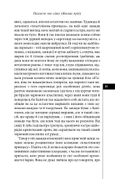 Палаюче око літа (Жнива мрій) - Олексій Жупанський - мініатюра 9