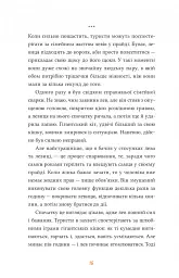 Африканський роман - мініатюра 16
