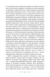 Дорога на Віґан-Пірс - мініатюра 13