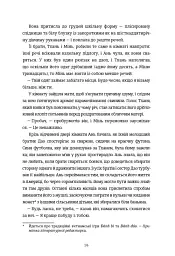 Блудні душі - мініатюра 5