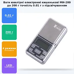 Ваги ювелірні електронні кишенькові до 200 гр поділ 0,01 гр MH-200 ( FF1976 ) - мініатюра 2