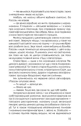 Приховані малюнки - мініатюра 8