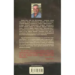 Книга Маруся - Василь Шкляр КСД (9786171234314) - мініатюра 2