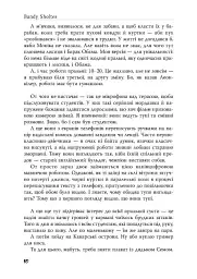 Ужгородські історії - Банді Шолтес - мініатюра 11