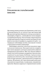 Марсіани на Хрещатику - мініатюра 8