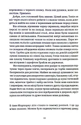Піраміди - Террі Пратчетт - мініатюра 4