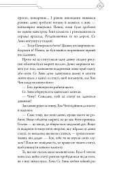 Благословення Небесного Урядника. Том 6 - Мосян Тонсьов - мініатюра 13