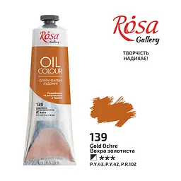 Фарба олійна Вохра золотиста (139) 100 мл ROSA Gallery (4823098510055)