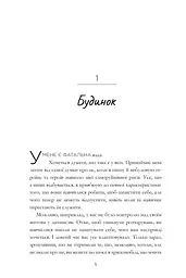 Пляжне чтиво - мініатюра 4