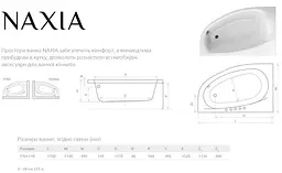 Ванна акрилова Radaway Naxia 170x110 права + ніжки + сифон R135L (WA1-33-170x110P) - мініатюра 2