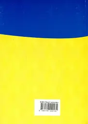 Кримінальний кодекс України - мініатюра 2
