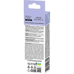 Рідкі патчі під очі Beauty Derm U are smooth 15 мл - мініатюра 2