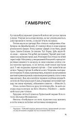 Ким ми були - мініатюра 12